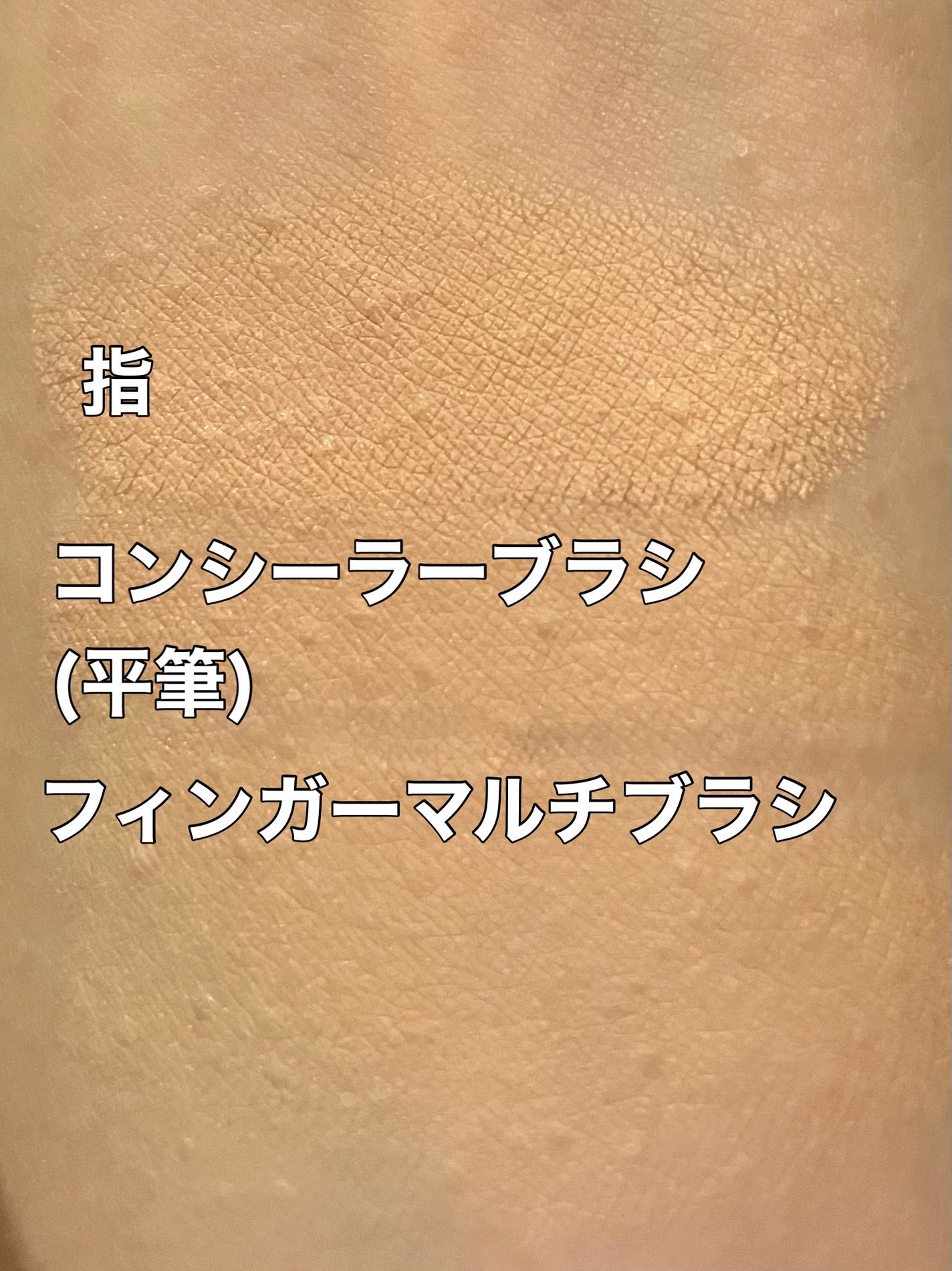 フィンガーマルチブラシ/DAISO/メイクブラシを使ったクチコミ(5枚目)