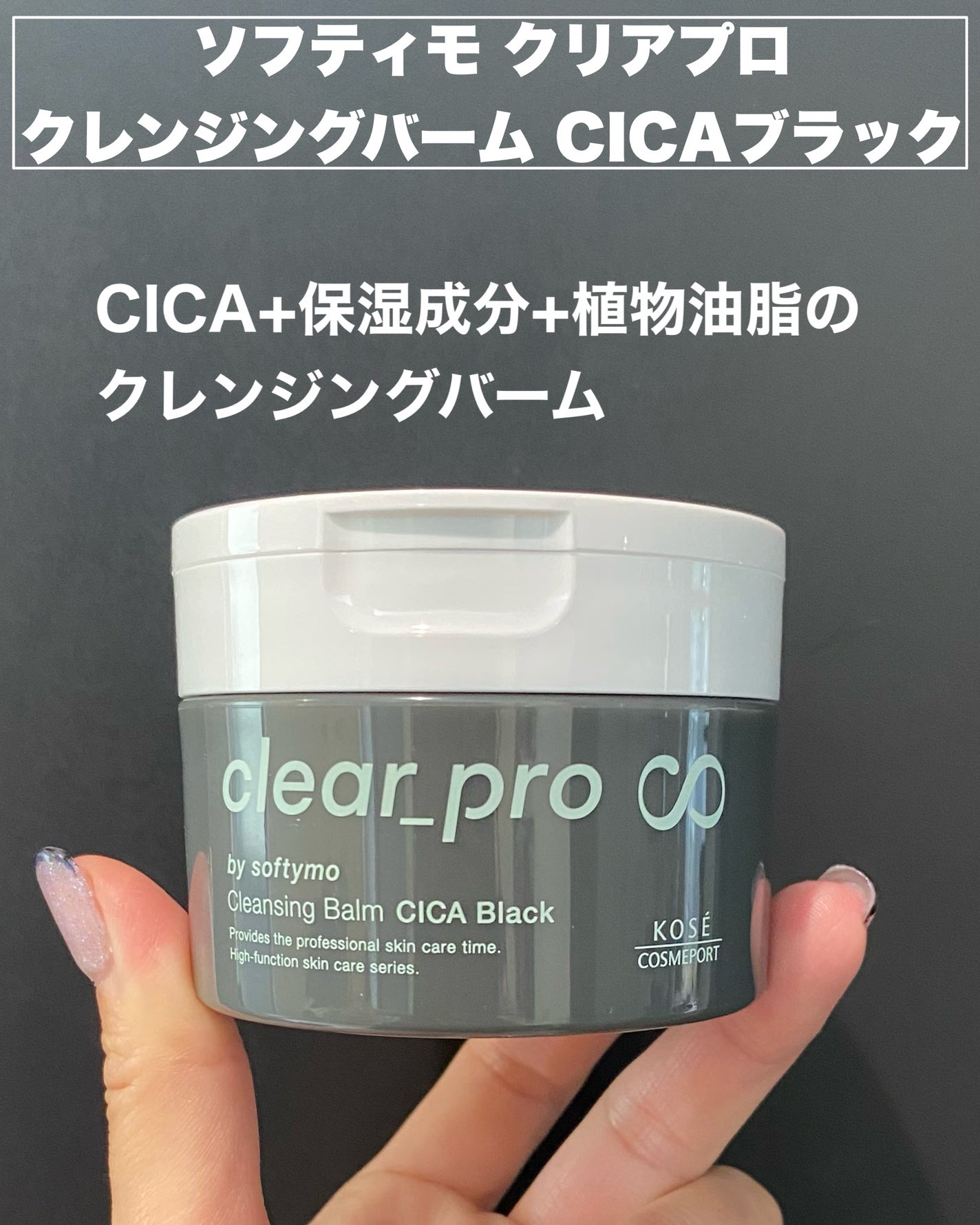 あいみ*美容ライター on LIPS 「落とすたびに肌がうるおう⁉︎🔸ソフティモクリアプロクレンジング..」(2枚目)