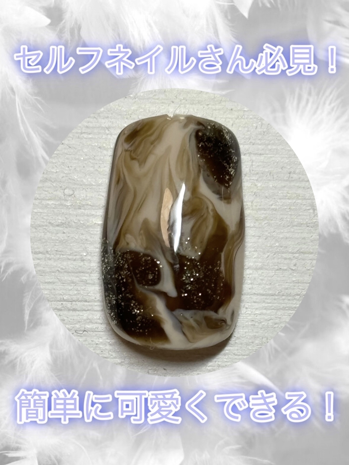 パル カラージェル セピアブラウン/キャンドゥ/ジェルネイルを使ったクチコミ（1枚目）