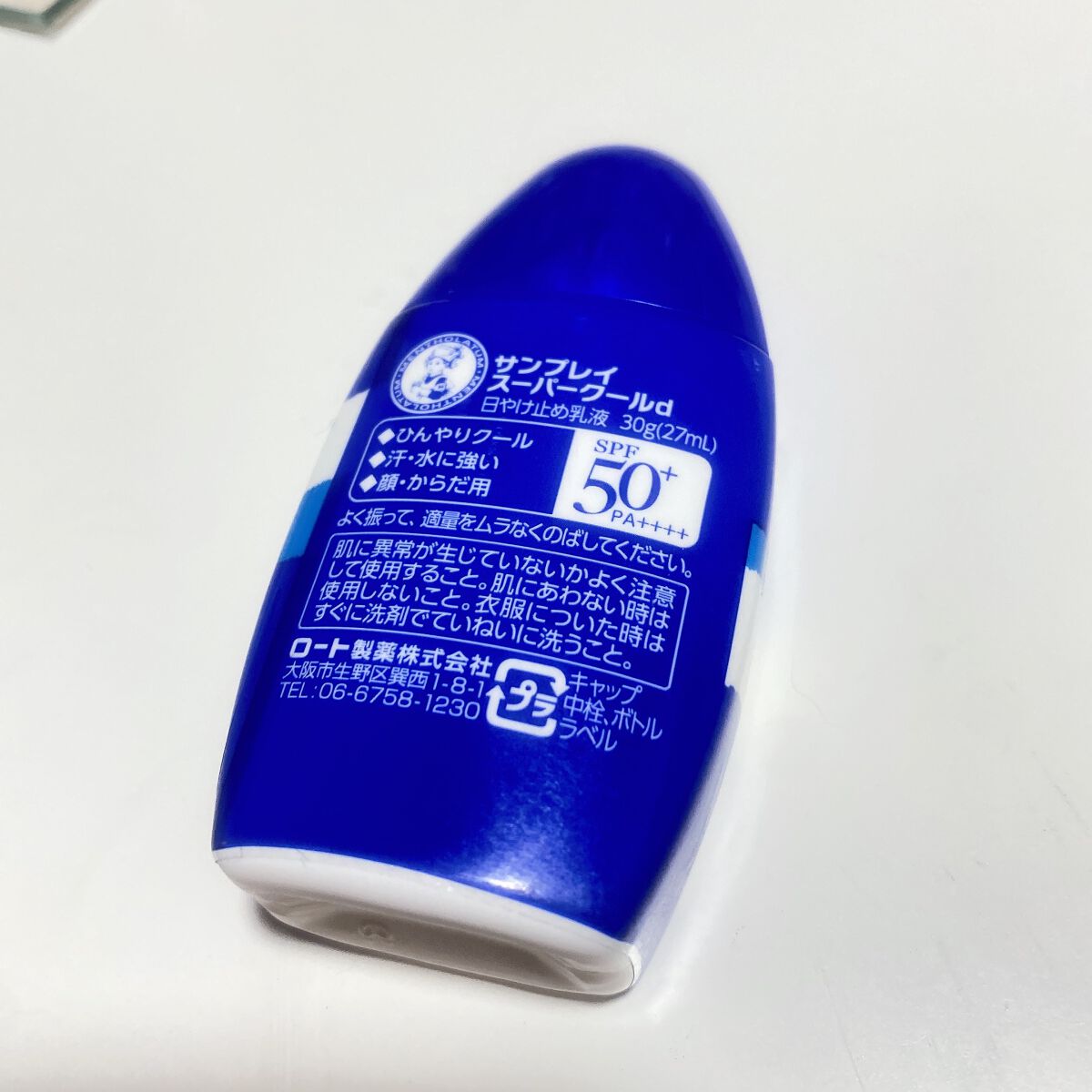 サンプレイスーパークール/メンソレータム/日焼け止めミルクを使ったクチコミ(2枚目)