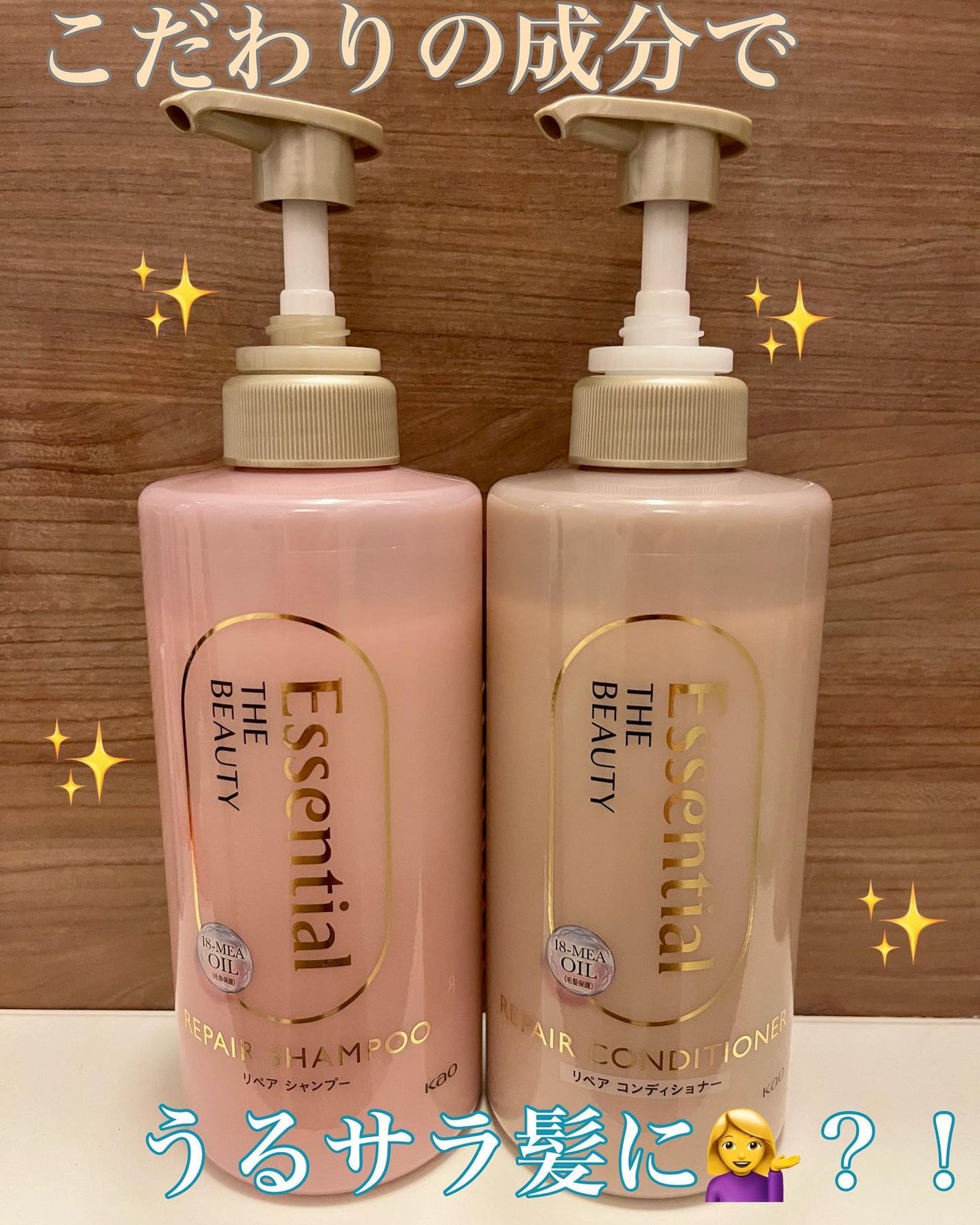 ザビューティ リペアシャンプー・コンディショナー/エッセンシャル/市販シャンプーを使ったクチコミ(1枚目)