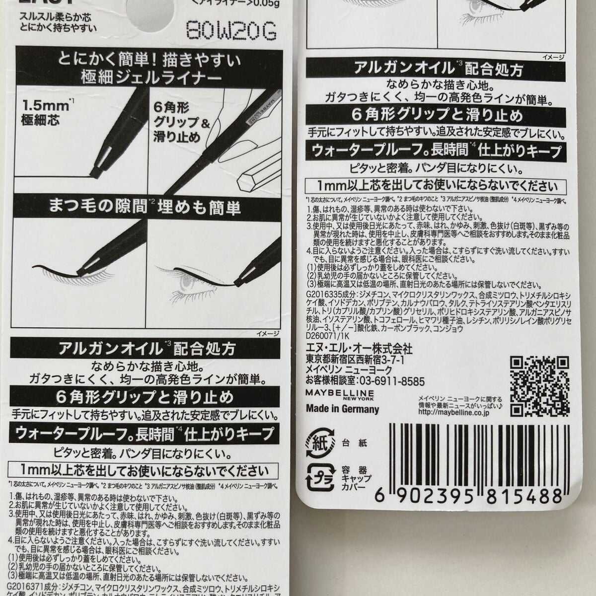 ハイパーイージー ジェル ライナー/MAYBELLINE NEW YORK/ジェルアイライナーを使ったクチコミ(10枚目)