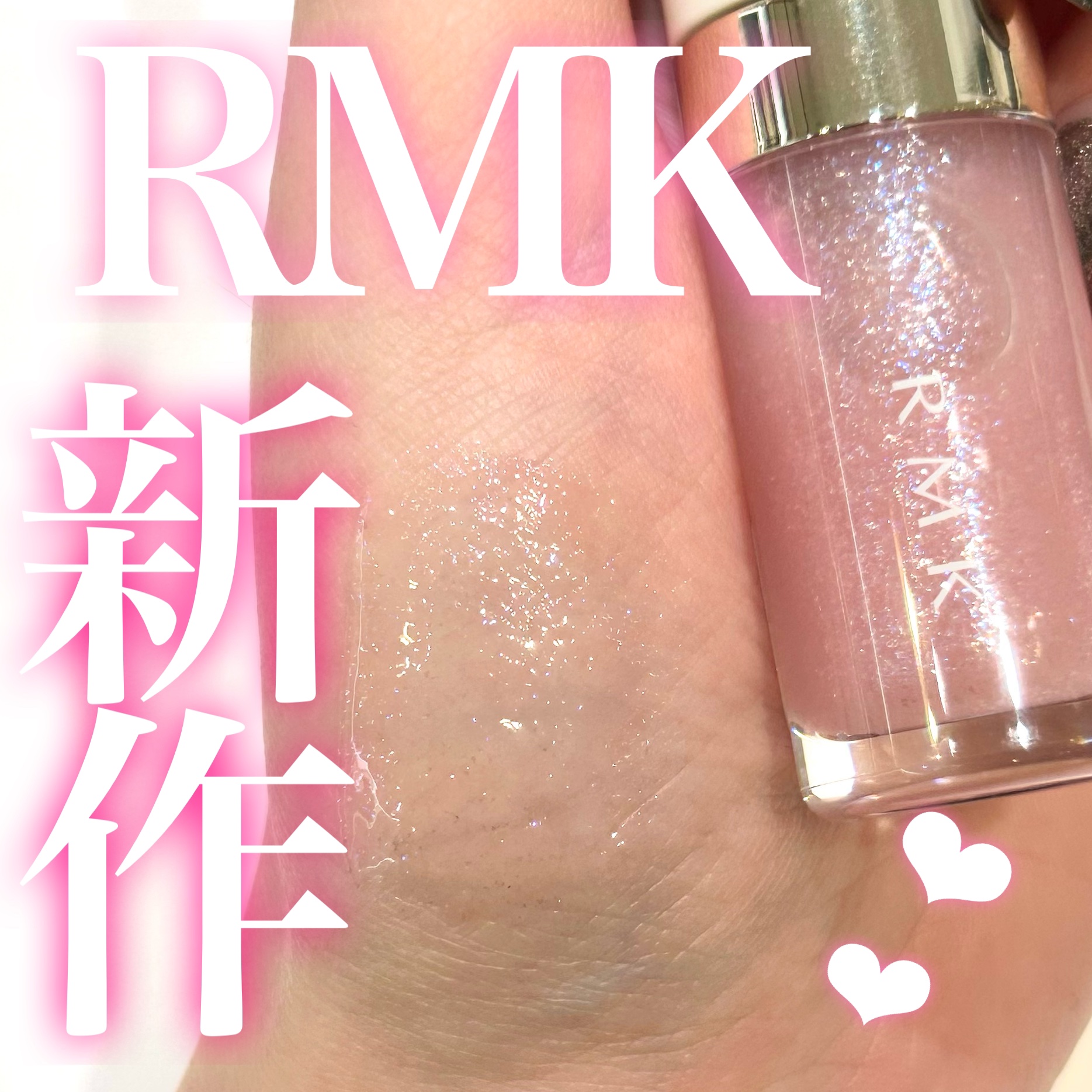 RMK リップ ルミナイザー/RMK/リップグロスを使ったクチコミ（1枚目）