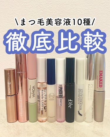 NANOA SC Eyelash Serum ヒト幹細胞まつ毛美容液/NANOA/まつげ美容液を使ったクチコミ（1枚目）