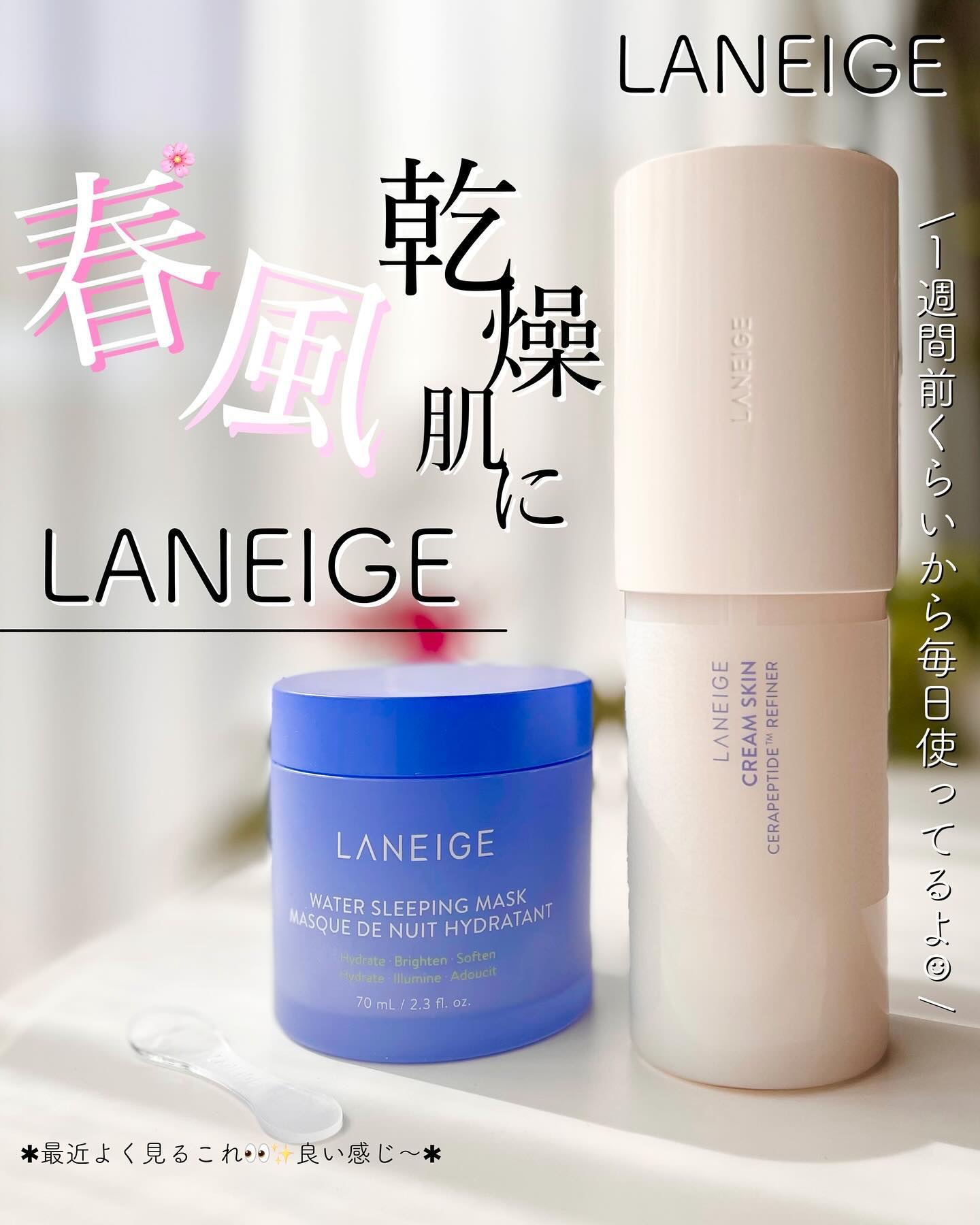 クリームスキン ローション/LANEIGE/化粧水を使ったクチコミ（1枚目）