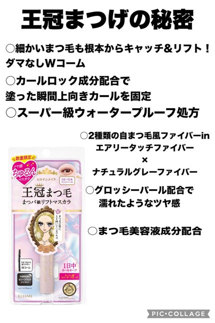 ラッシュリフトマスカラ/ヒロインメイク/マスカラを使ったクチコミ(4枚目)