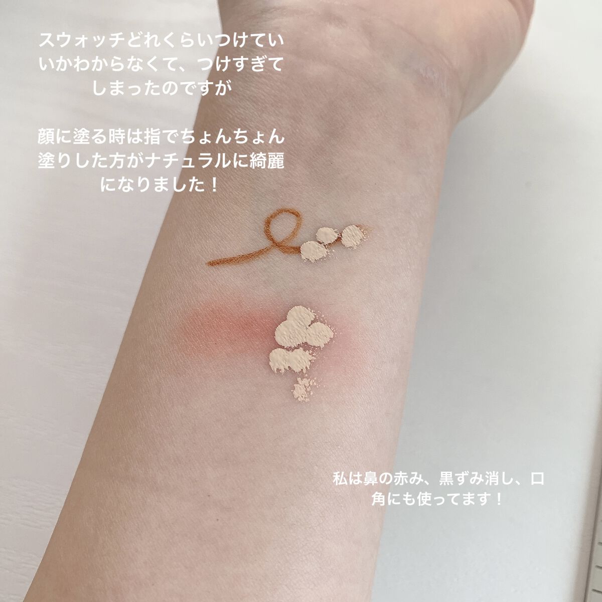 ロングラスティングチップコンシーラー/LUNA/リキッドコンシーラーを使ったクチコミ（3枚目）