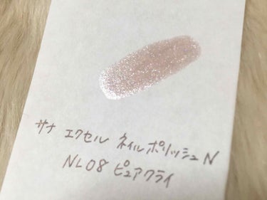 あやんちゅ on LIPS 「サナエクセルネイルポリッシュNNL08ピュアクライ💄限定色税抜..」（3枚目）