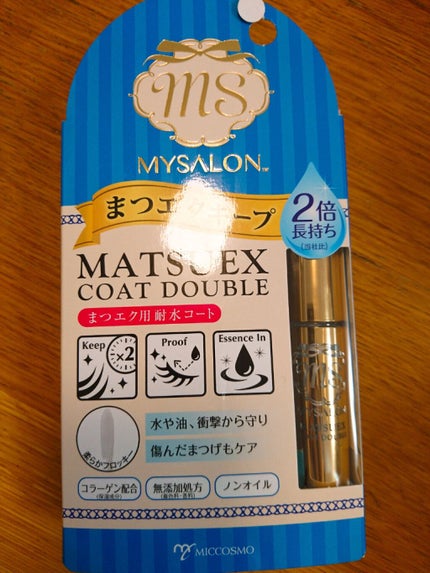 マツエクコートダブル/マイサロン/マスカラトップコートを使ったクチコミ(1枚目)