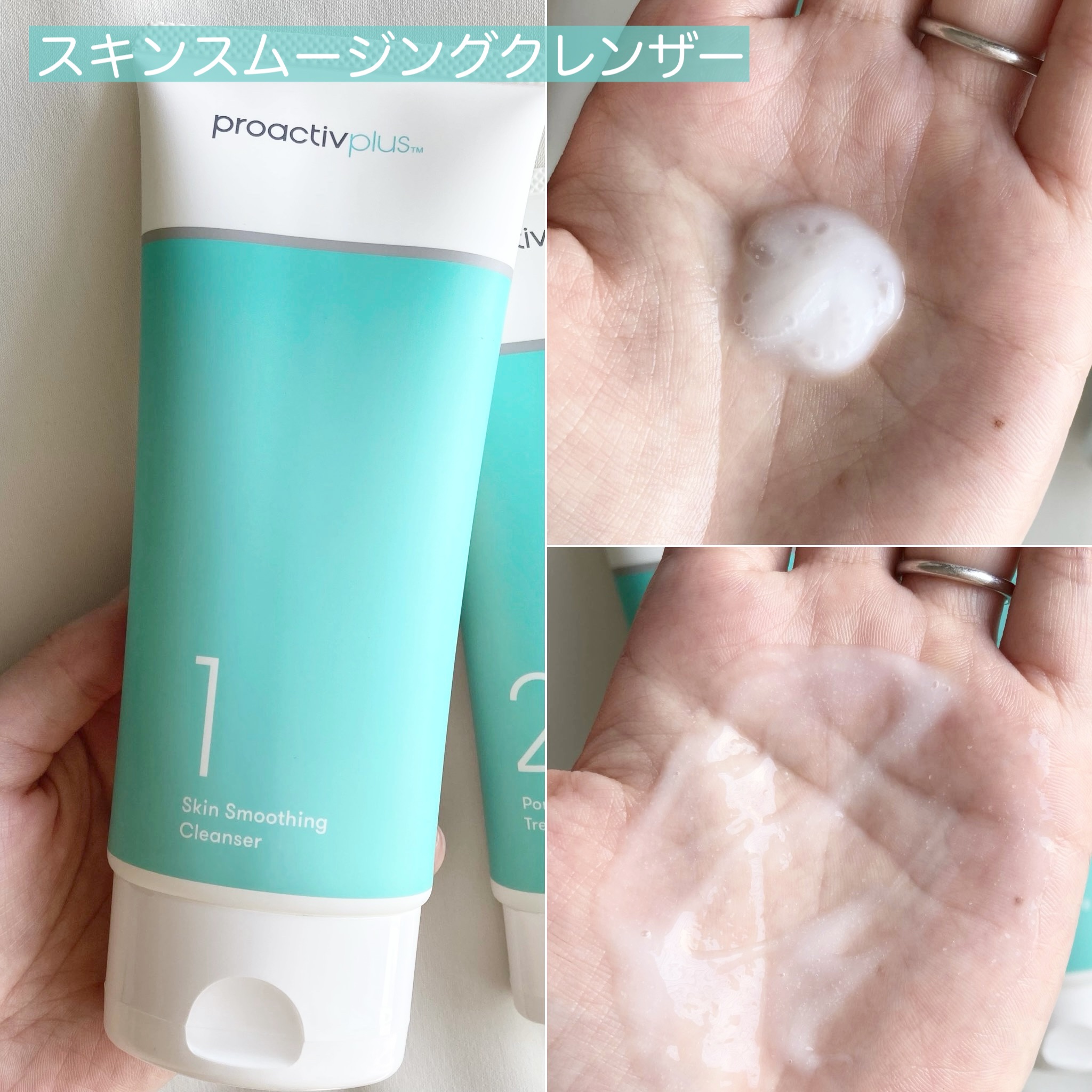 スマートセット/プロアクティブ/スキンケアキットを使ったクチコミ（2枚目）