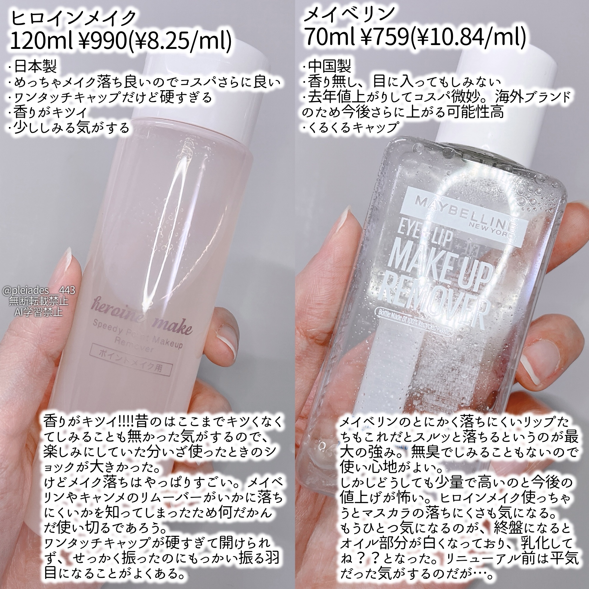 スピーディーポイントメイクリムーバー/ヒロインメイク/ポイントメイクリムーバーを使ったクチコミ（3枚目）