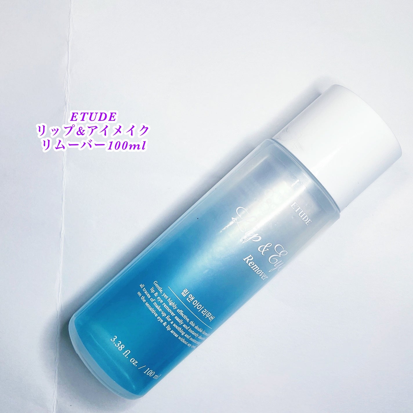 リップ&アイメイクリムーバー/ETUDE/ポイントメイクリムーバーを使ったクチコミ(1枚目)