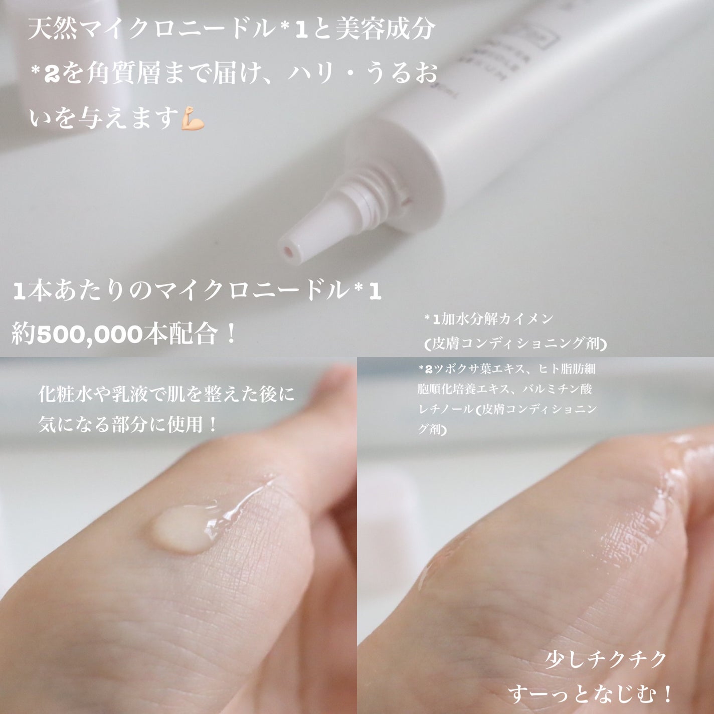 リードルリッチ パワーニードルセラム/REEDLE RICH/美容液を使ったクチコミ(2枚目)