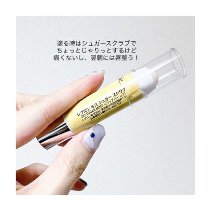 レブロン キス シュガー スクラブ/REVLON/リップスクラブを使ったクチコミ(2枚目)