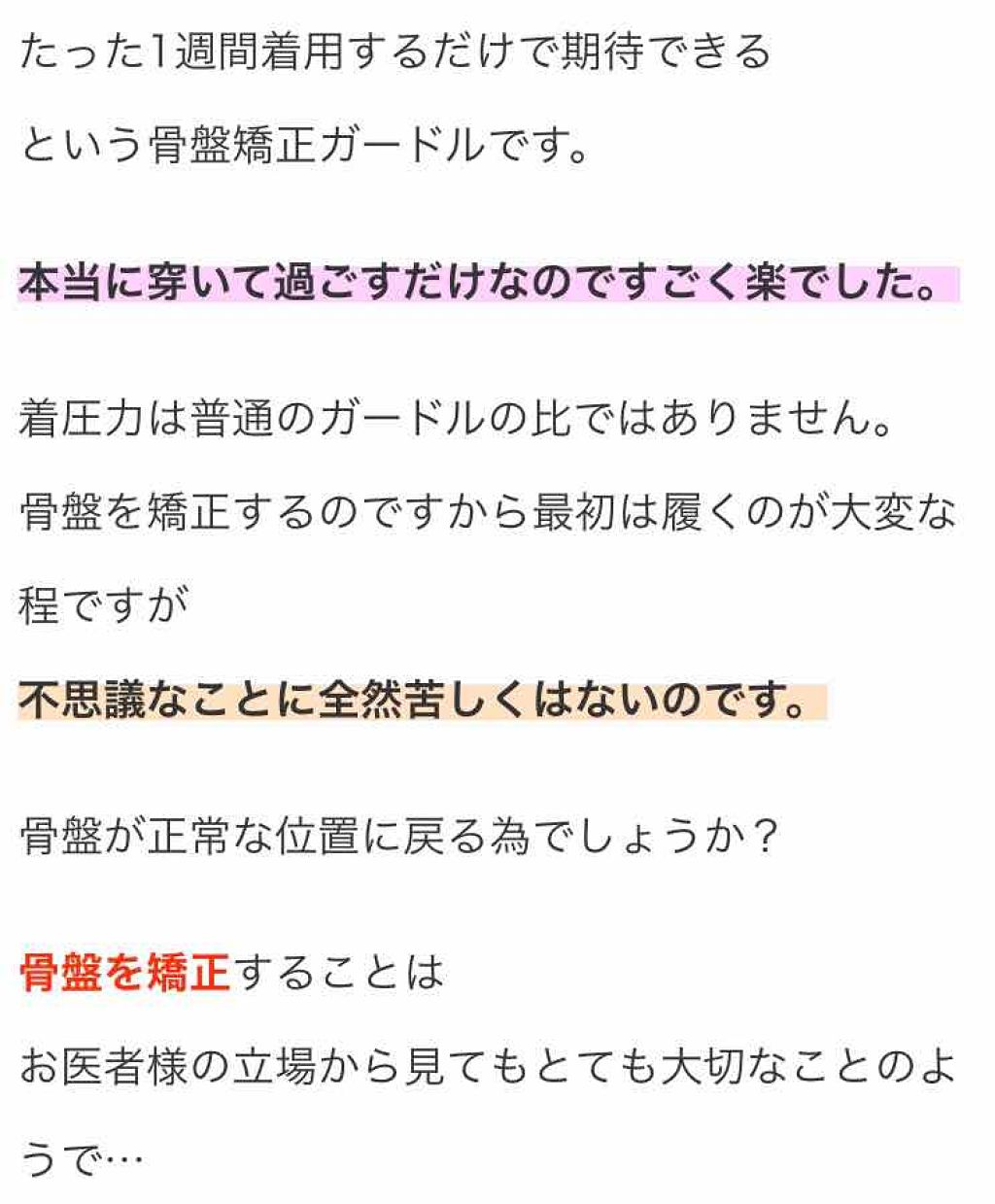 自己紹介/雑談/その他を使ったクチコミ（2枚目）