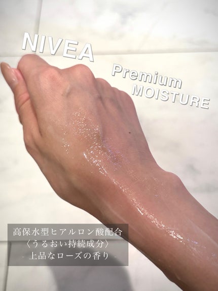 ニベア プレミアムボディミルク モイスチャー/ニベア/ボディミルクを使ったクチコミ(4枚目)
