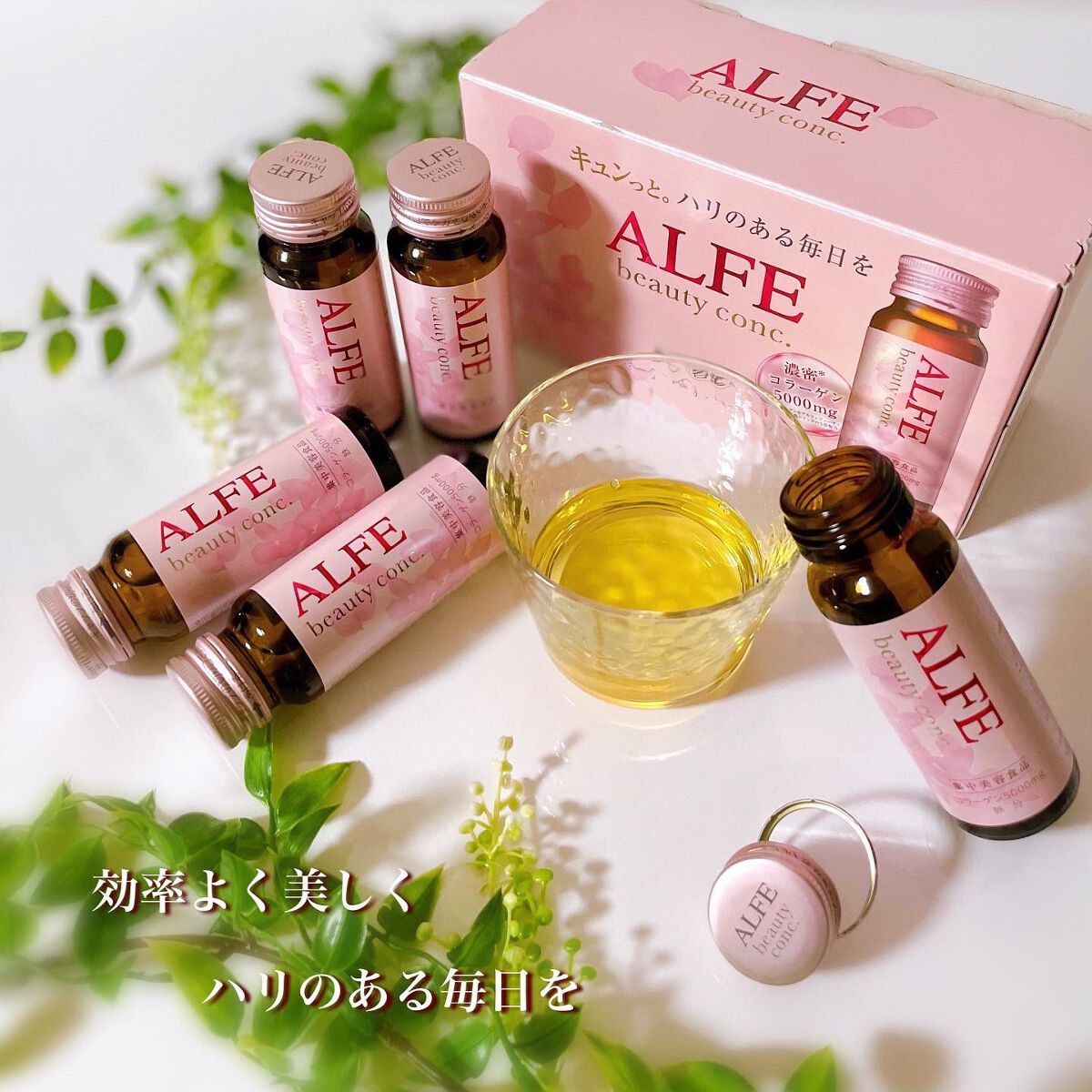 アルフェ ビューティコンク〈ドリンク〉W/アルフェ/美容ドリンクを使ったクチコミ（1枚目）