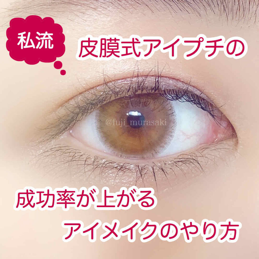 ルドゥーブル/ルドゥーブル/二重まぶた用アイテムを使ったクチコミ（1枚目）