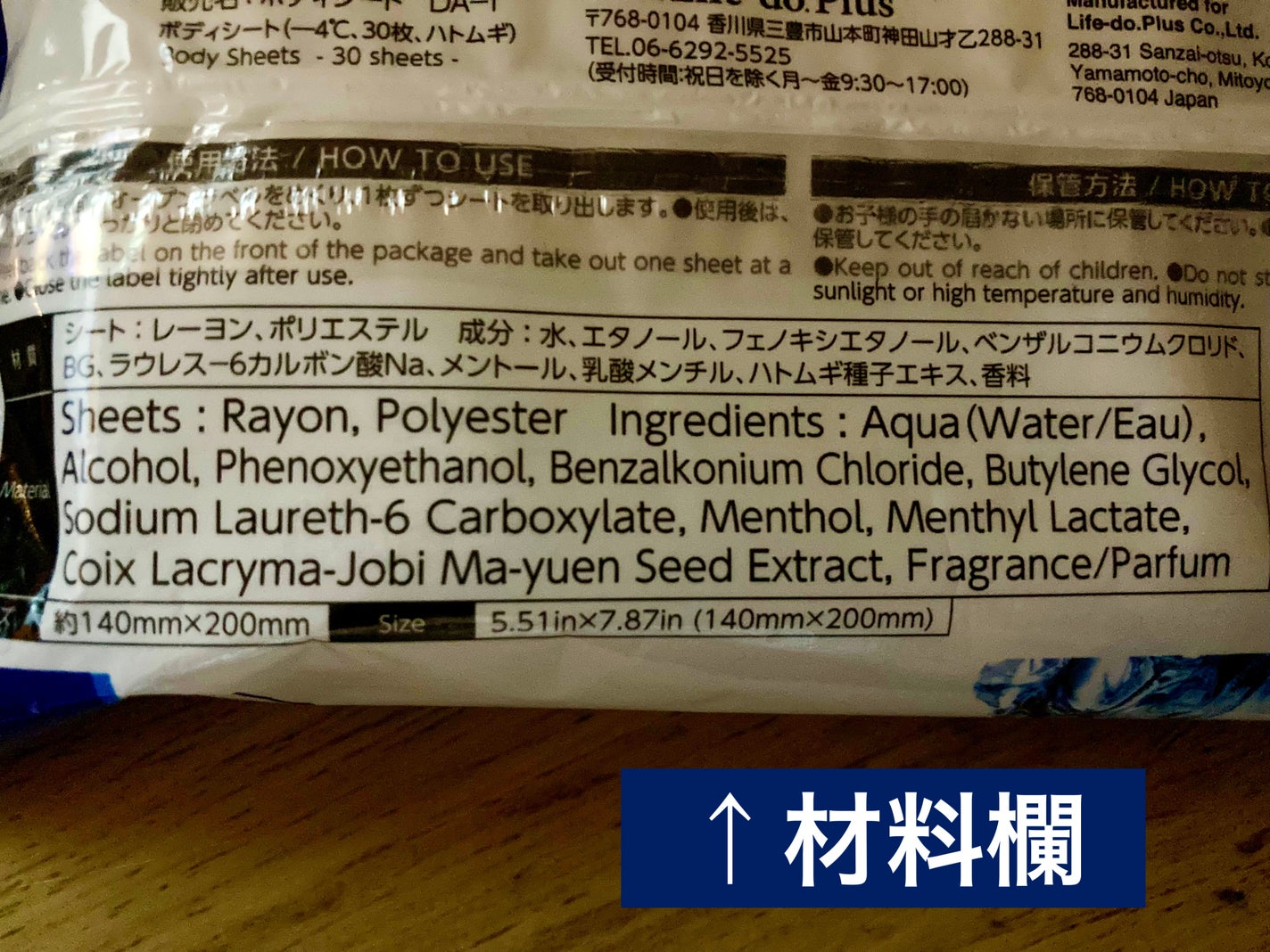 ボディシート(-4℃、30枚、ハトムギ)/DAISO/ボディシートを使ったクチコミ(2枚目)