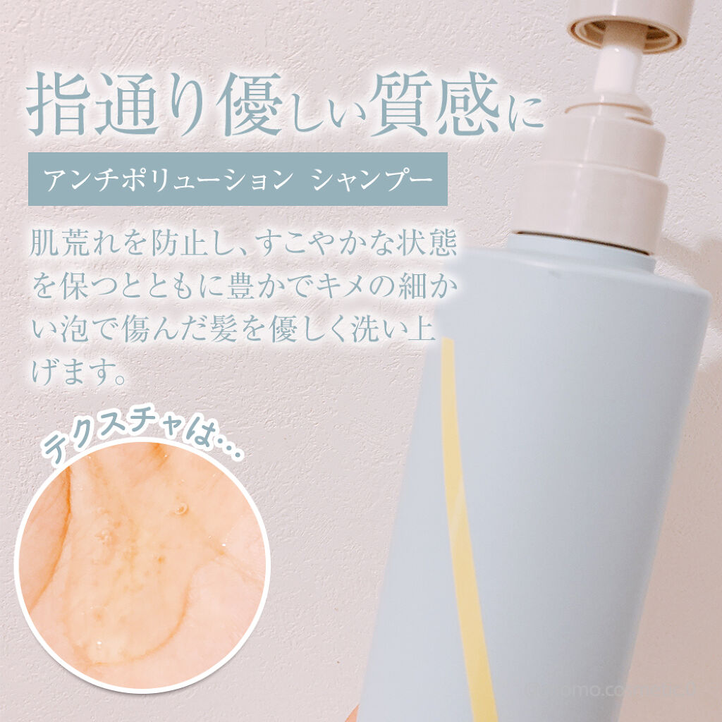 SQ アンチポリューションシャンプー/ShinkoQ/市販シャンプーを使ったクチコミ（2枚目）