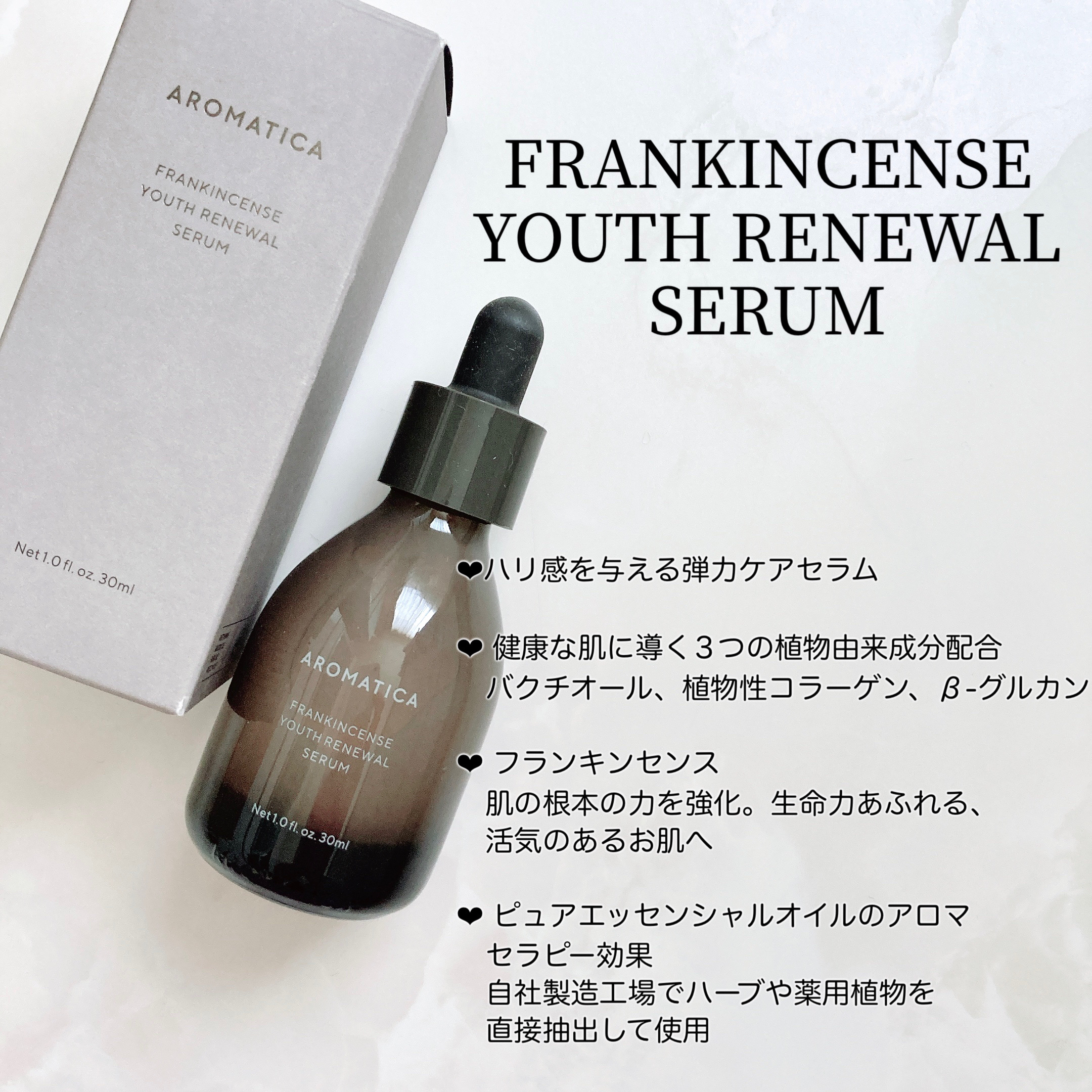 フランキンセンスユースリニューアルクリーム/AROMATICA/フェイスクリームを使ったクチコミ（3枚目）