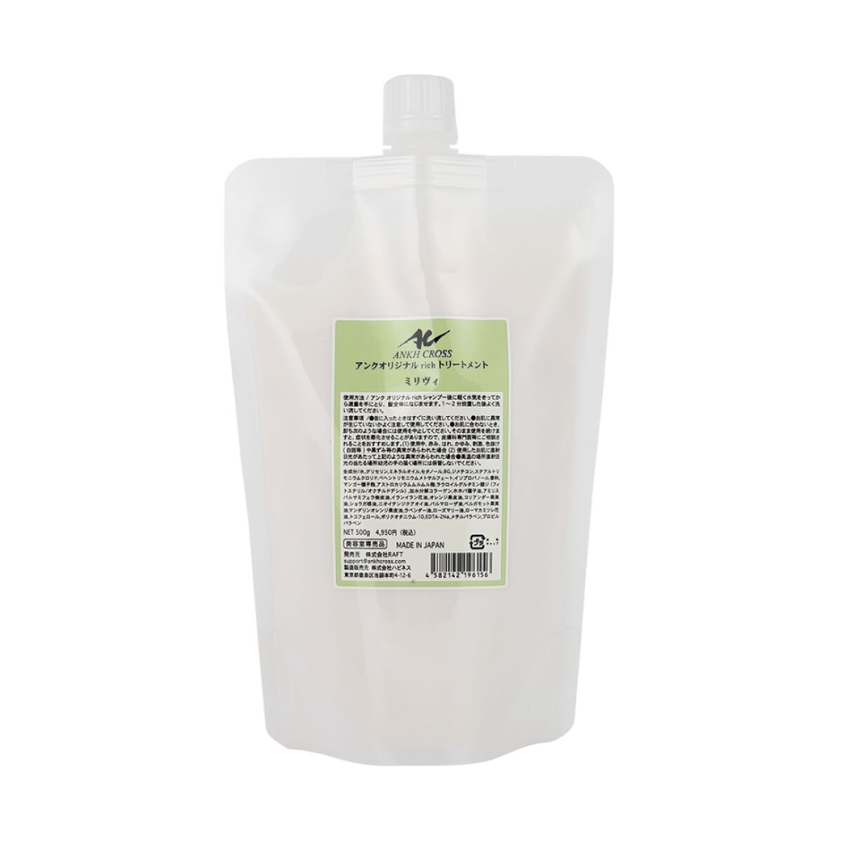 トリートメント詰め替え