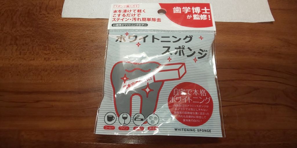 ホワイトニングスポンジ/キャンドゥ/その他オーラルケアを使ったクチコミ（1枚目）