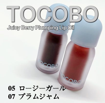 ジューシーベリープランピングリップオイル/TOCOBO/リップグロスを使ったクチコミ(3枚目)