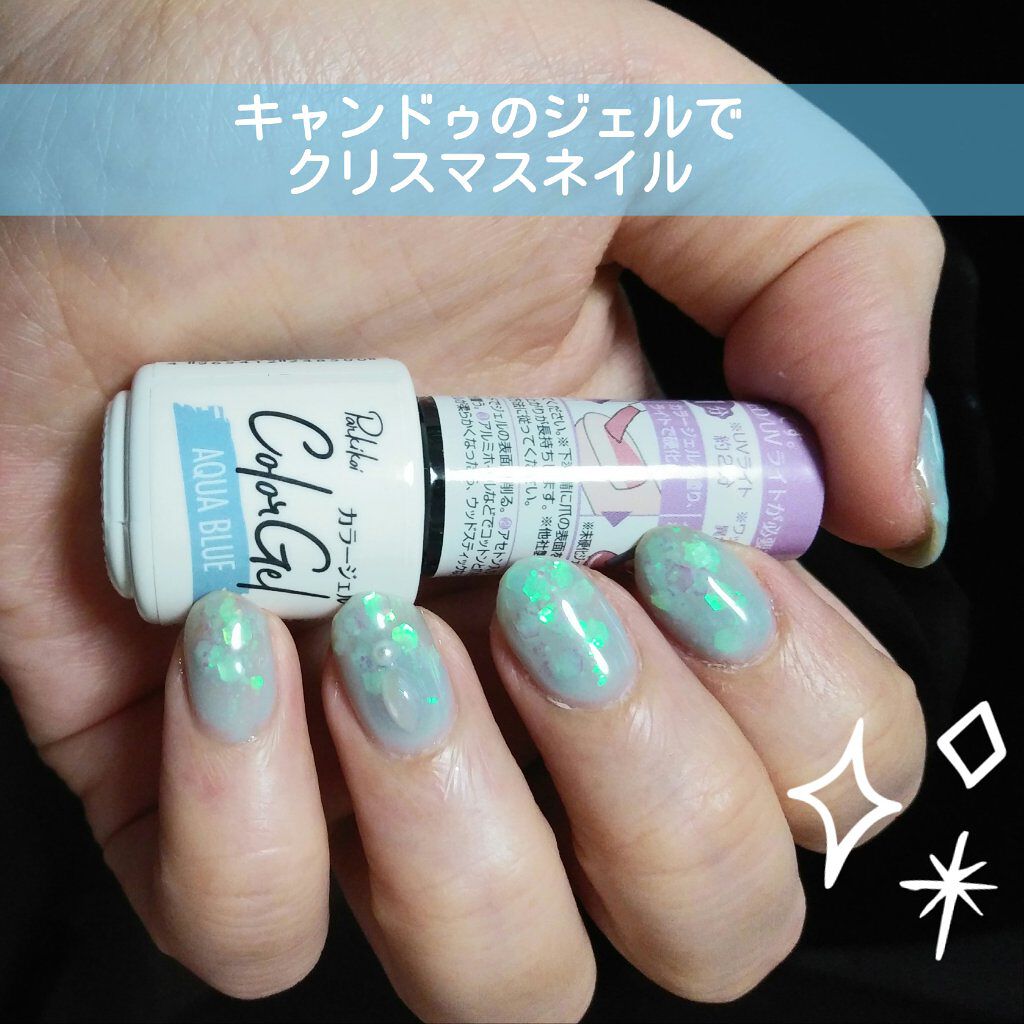 パル カラージェル/キャンドゥ/ジェルネイルを使ったクチコミ（1枚目）
