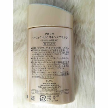 パーフェクトUV スキンケアミルク a 60ml/アネッサ/日焼け止め・UVケアを使ったクチコミ（2枚目）