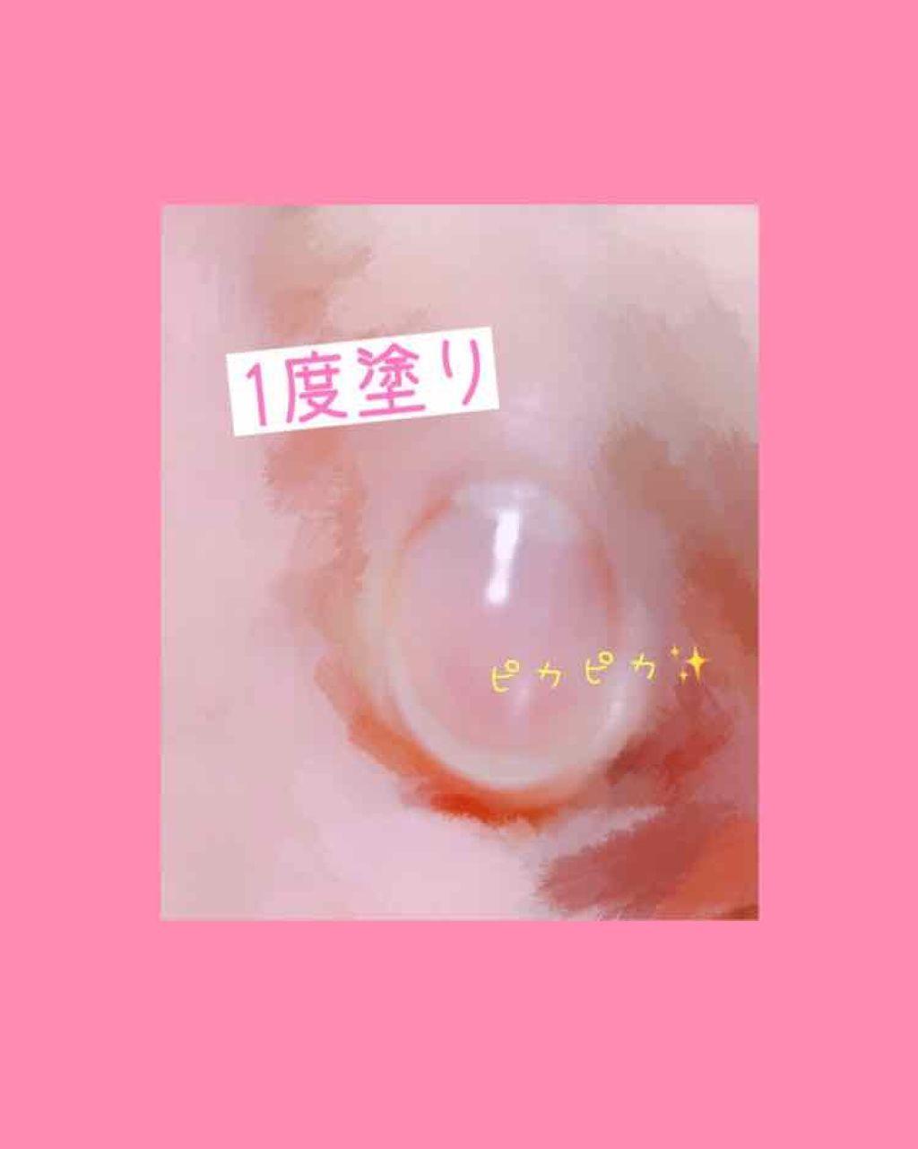 グロッシーコート/スキューズミー/オールインワンネイルを使ったクチコミ（3枚目）