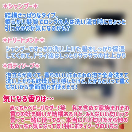 ミルクプロテイン ボディクレンザー ベビーパウダー/by : OUR/ボディソープを使ったクチコミ(3枚目)