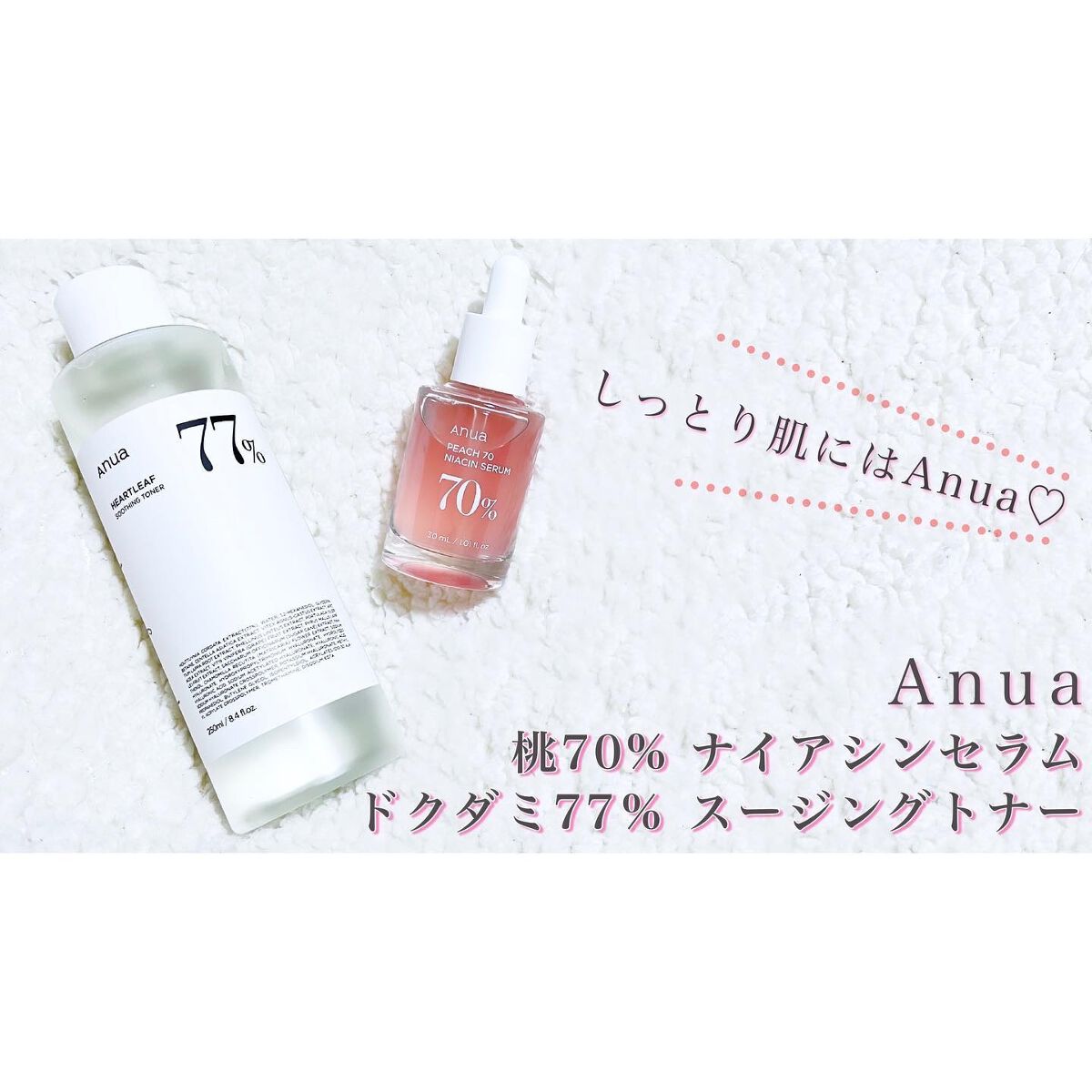 ドクダミ 77 スージングトナー/Anua/化粧水を使ったクチコミ（1枚目）