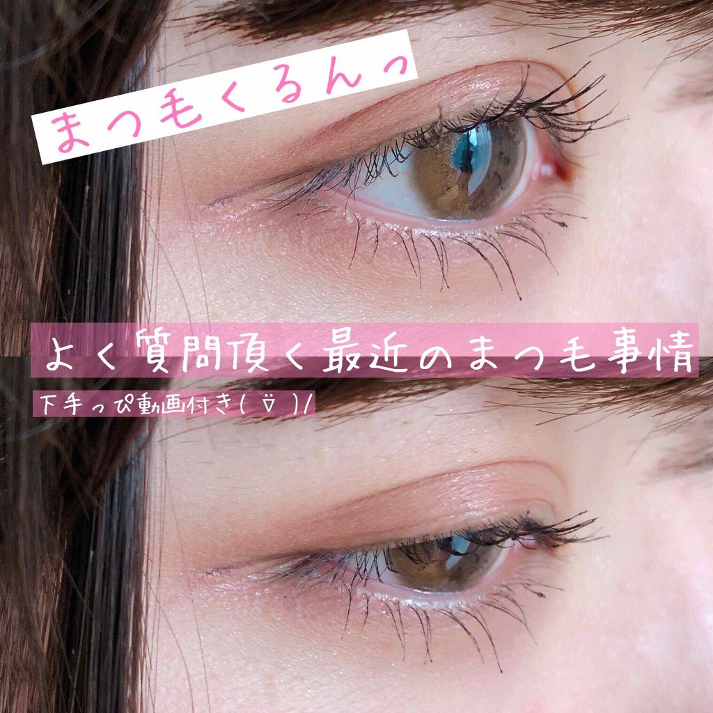 クイックラッシュカーラー/キャンメイク/マスカラ下地を使ったクチコミ(1枚目)