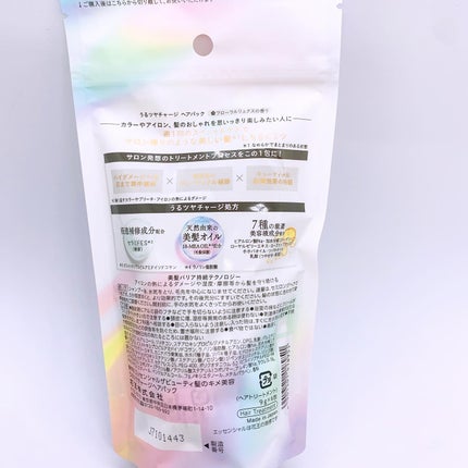 ザビューティ うるツヤチャージヘアパック/エッセンシャル/ヘアマスク・ヘアパックを使ったクチコミ(3枚目)