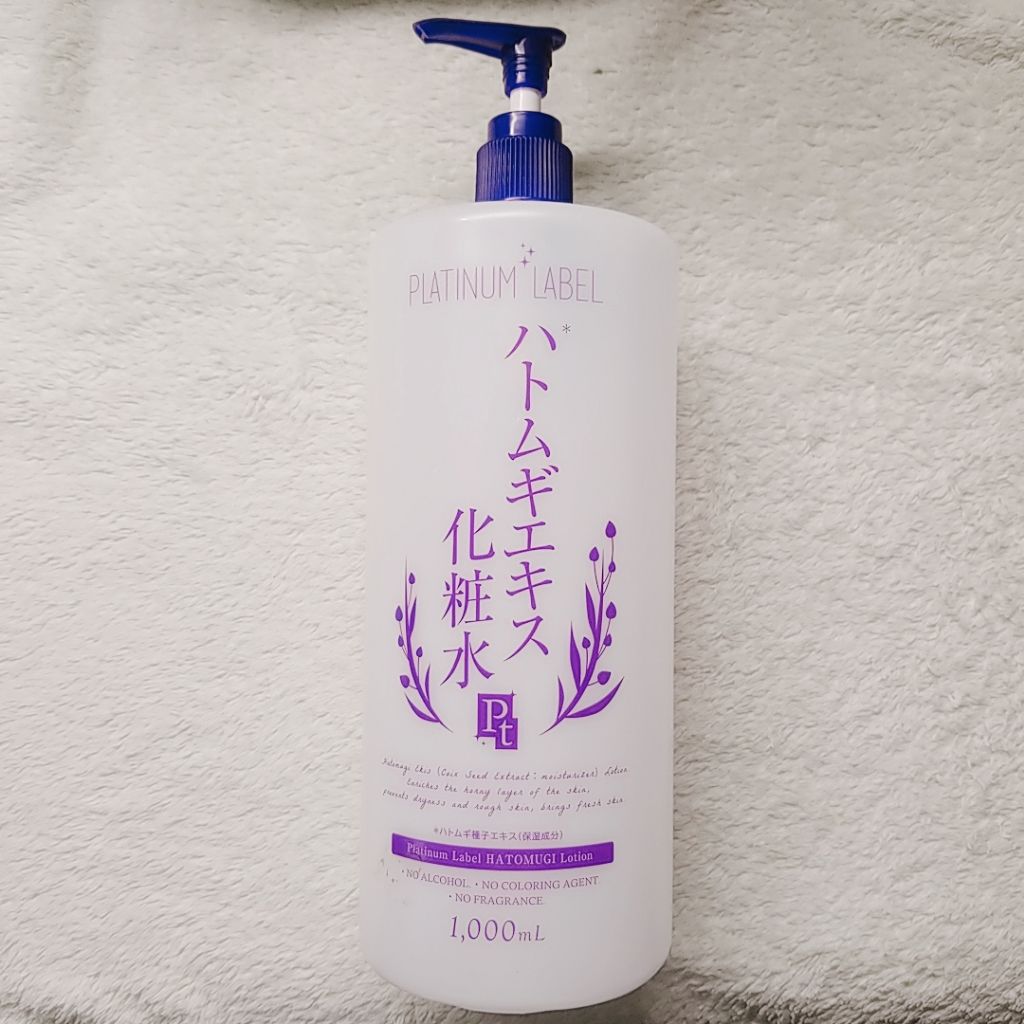 ハトムギエキス化粧水/プラチナレーベル/化粧水を使ったクチコミ（1枚目）