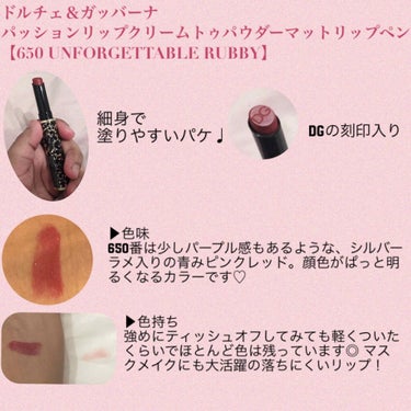 パッションリップ クリームトゥパウダー マットリップペン/DOLCE&GABBANA BEAUTY/口紅を使ったクチコミ（2枚目）