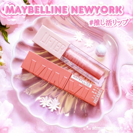 SPステイ ヴィニルインク/MAYBELLINE NEW YORK/口紅を使ったクチコミ(1枚目)