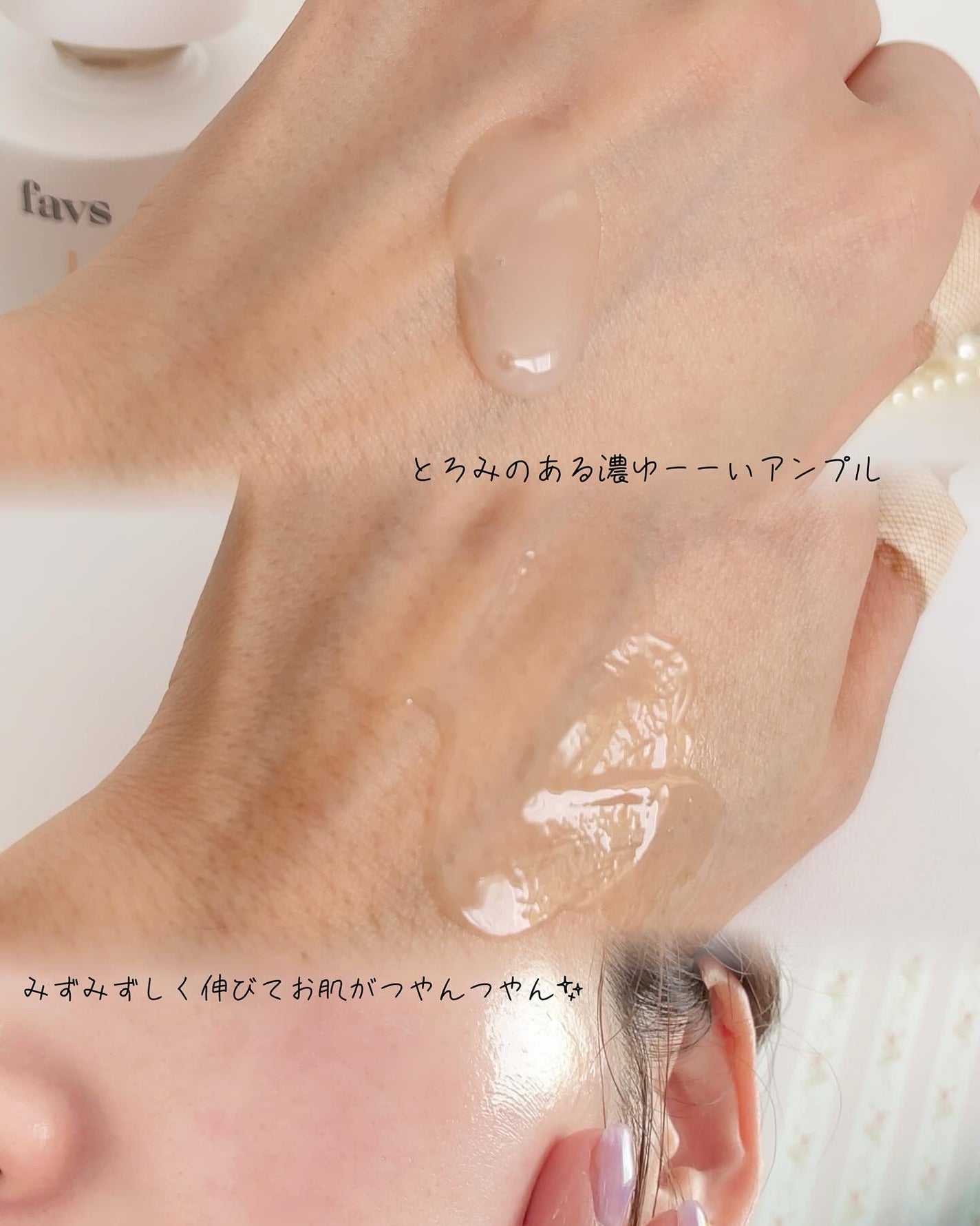 favs フィトコラーゲン*セラム/favs/美容液を使ったクチコミ(4枚目)