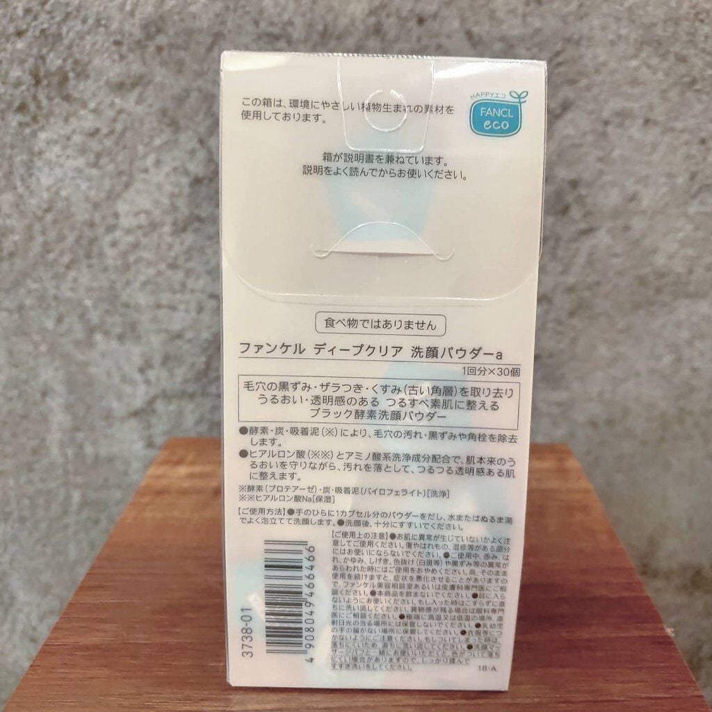 ディープクリア洗顔パウダー/ファンケル/洗顔パウダーを使ったクチコミ(2枚目)