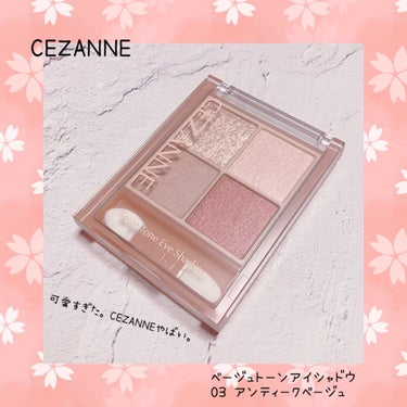 ベージュトーンアイシャドウ/CEZANNE/アイシャドウパレットを使ったクチコミ（1枚目）