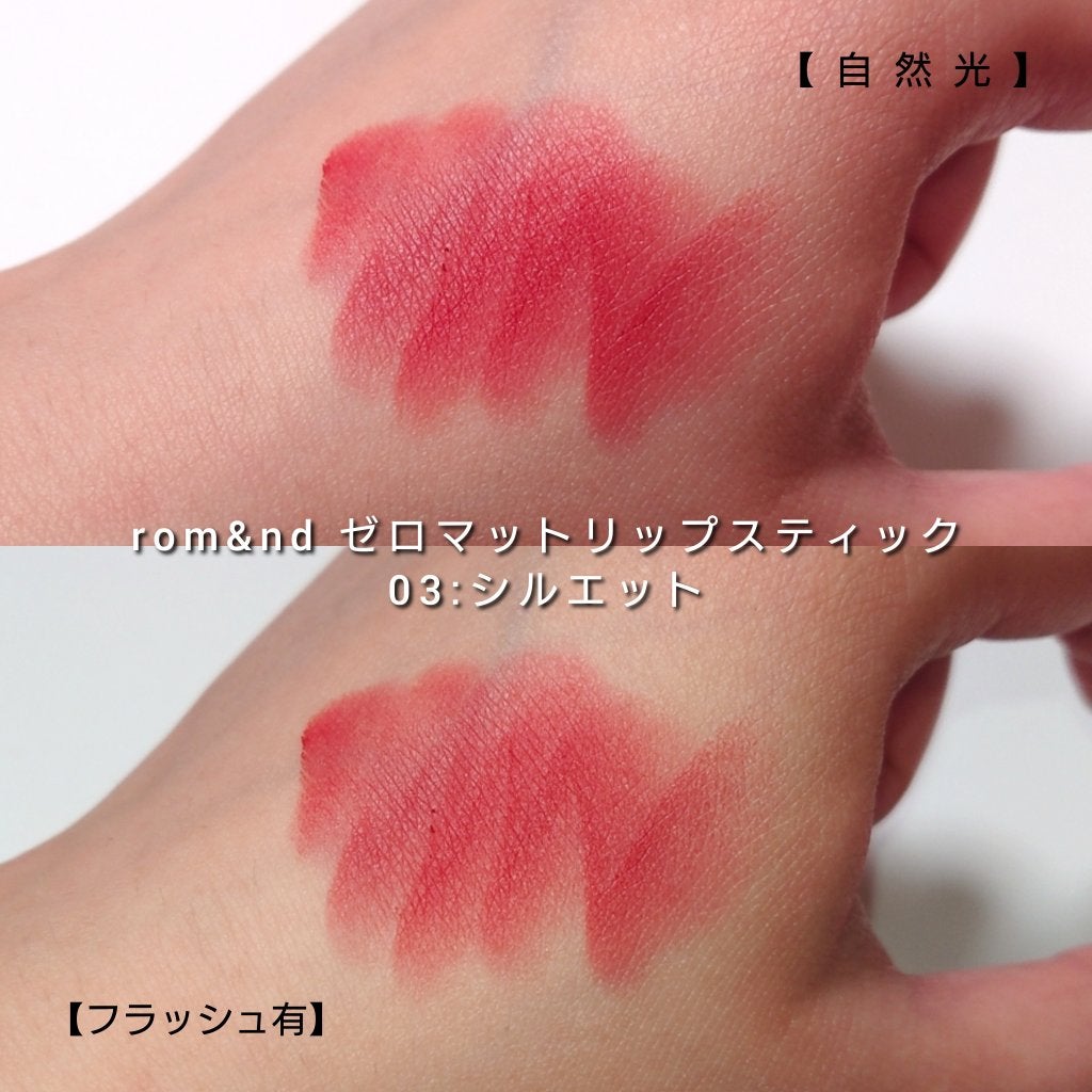 ゼロマットリップスティック/rom&nd/口紅を使ったクチコミ(5枚目)