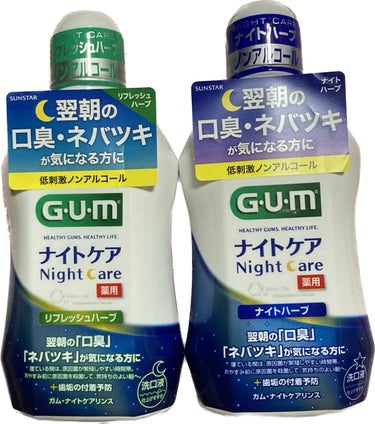 ガム・ナイトケアリンス/GUM/マウスウォッシュ・スプレーを使ったクチコミ（2枚目）