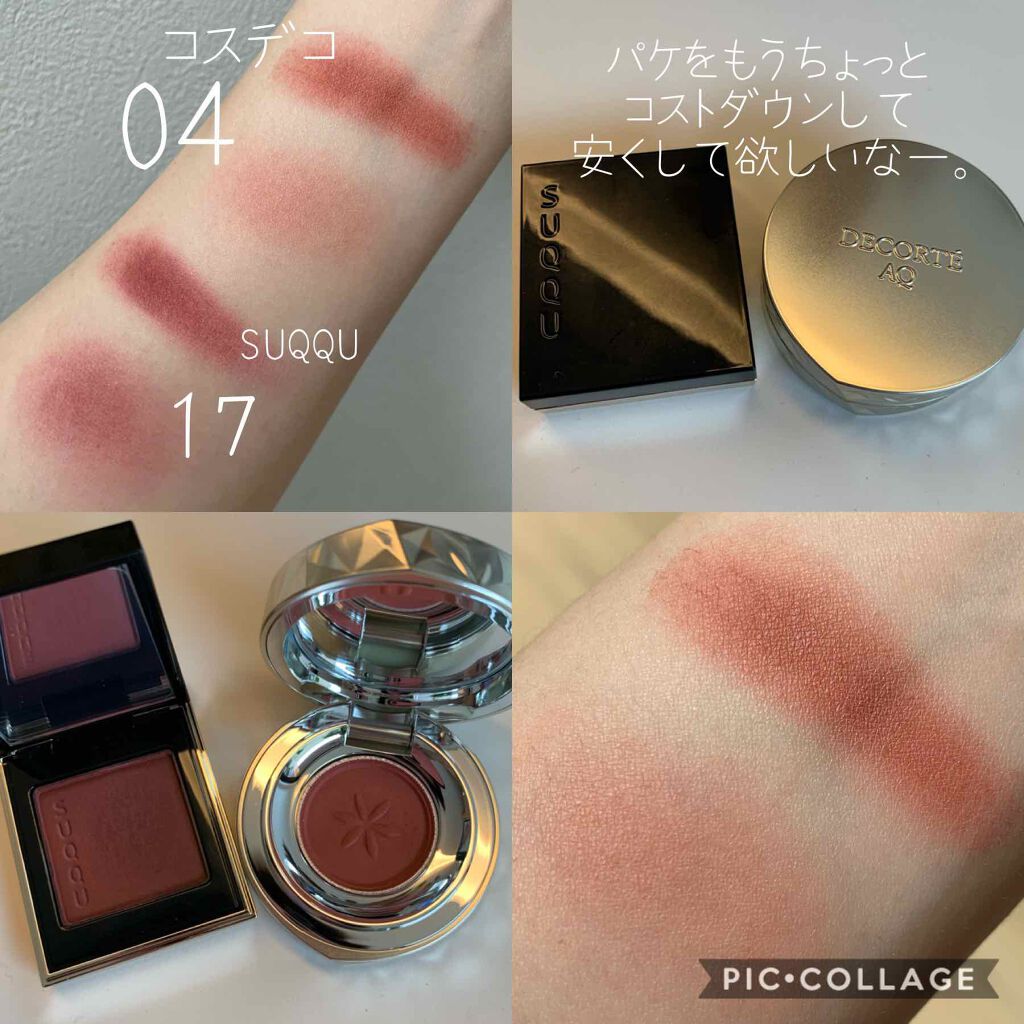 AQ アイシャドウ/DECORTÉ/単色アイシャドウを使ったクチコミ（3枚目）