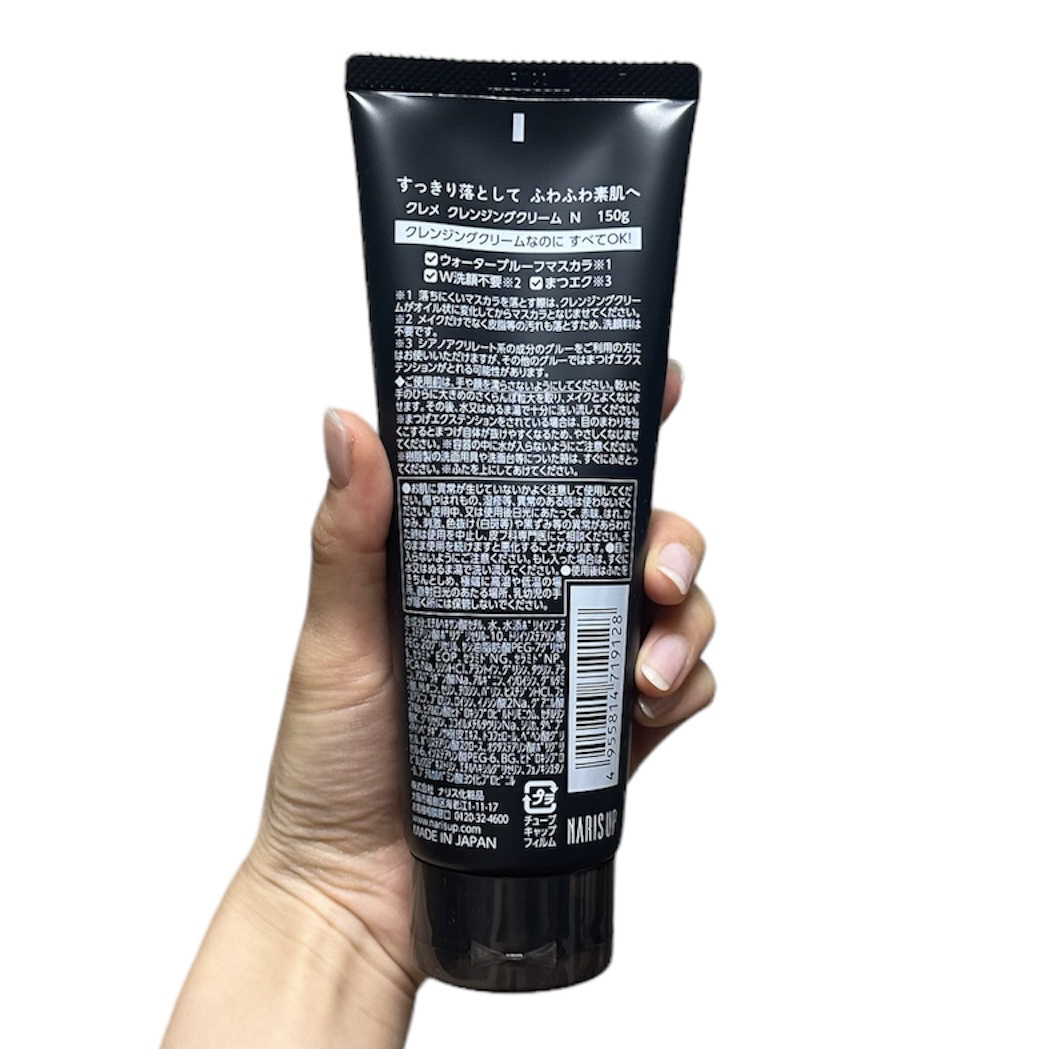 クレメ クレンジングクリーム N/ナリスアップ/クレンジングクリームを使ったクチコミ（3枚目）
