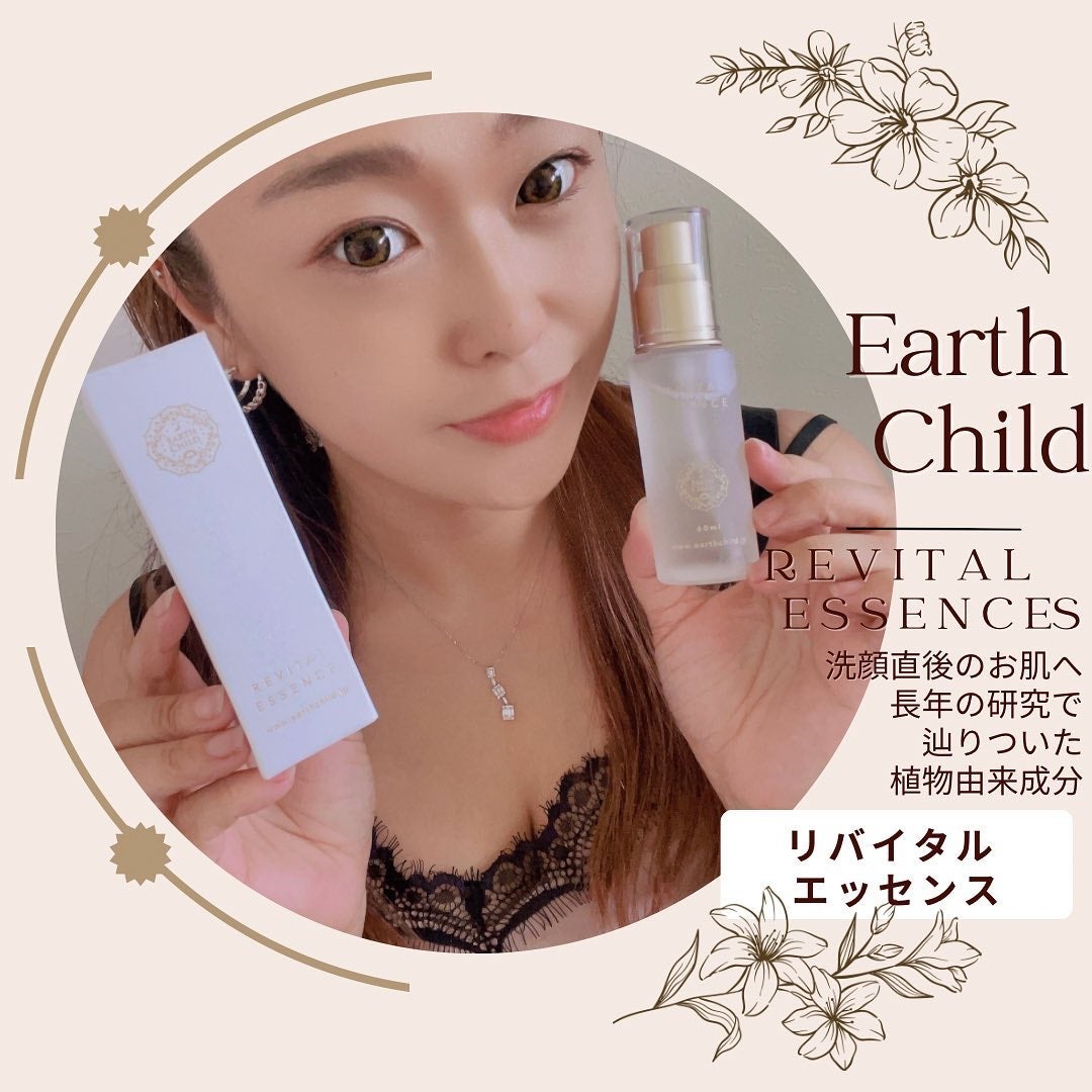リバイタル エッセンス/EARTHCHILD/美容液を使ったクチコミ(1枚目)