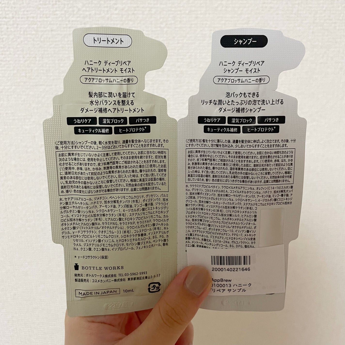 ディープリペア シャンプー モイスト/ヘアトリートメント モイスト/ハニーク/市販シャンプーを使ったクチコミ(2枚目)