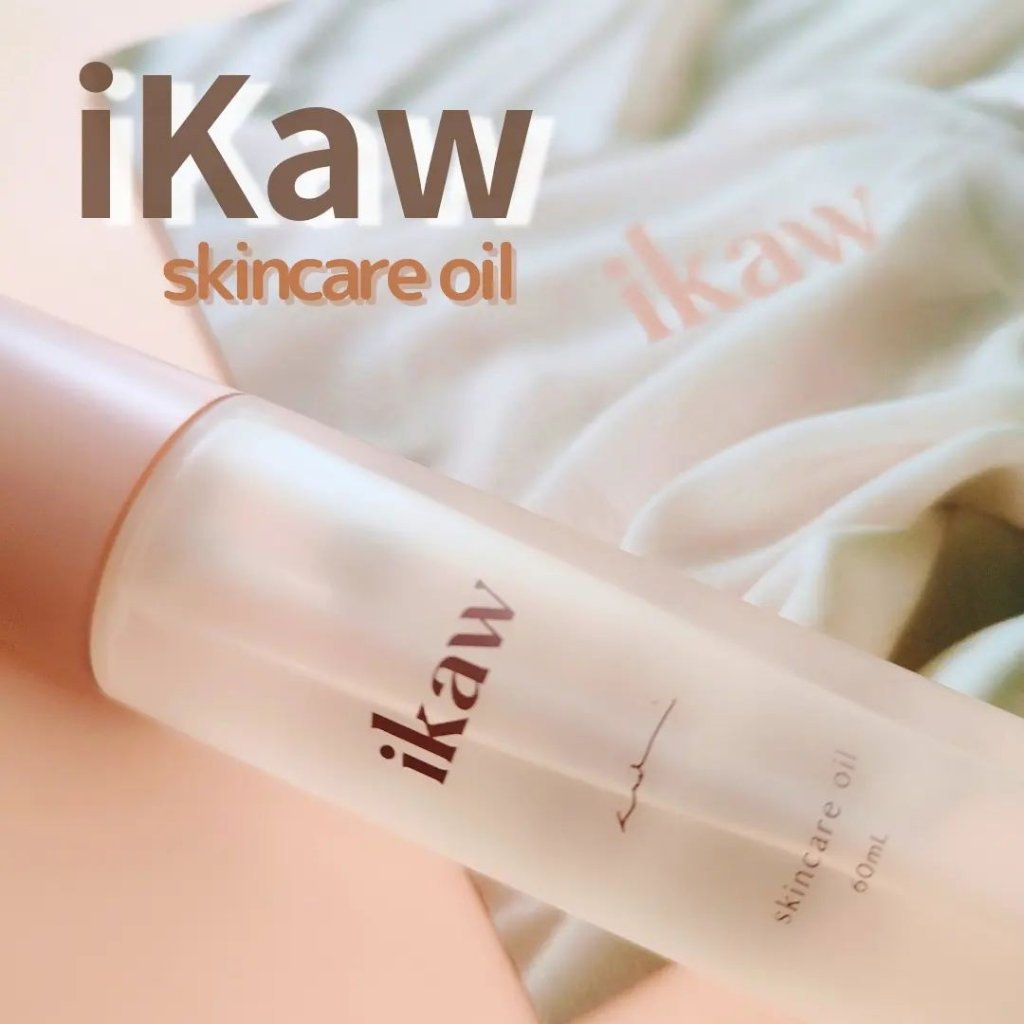 イカウ　スキンケア　オイル/ikaw/その他スキンケアを使ったクチコミ（1枚目）