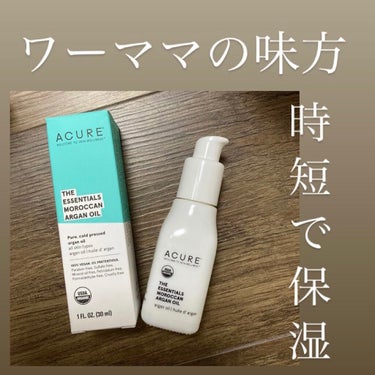 tantan on LIPS 「ACURE(アキュレ)のアルガンオイル。プラスチックの容器に入..」（1枚目）