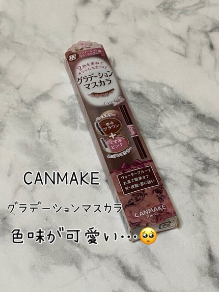 レイヤードルックマスカラ/キャンメイク/マスカラを使ったクチコミ(1枚目)